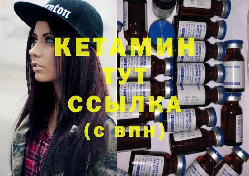 где купить   Ахтырский  OMG зеркало  КЕТАМИН ketamine 